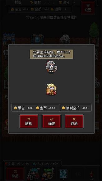 迷你地下城R 安卓版2.16截图0