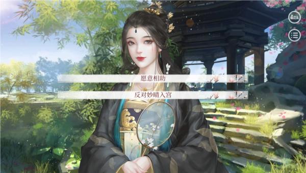 易次元深宫曲图片4