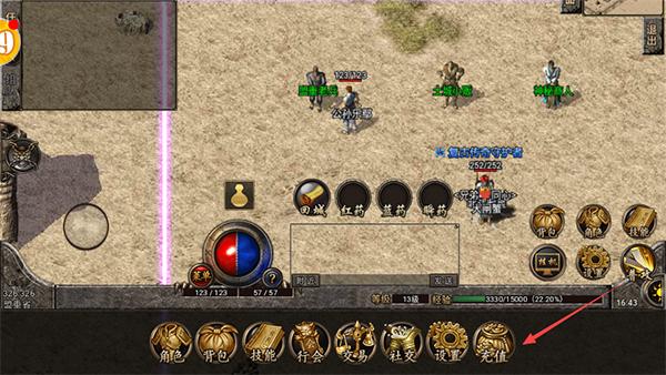 热血传说年卡版图片8