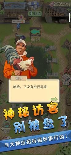 我是鱼塘主折相思修改器无限金币版 安卓版v1.1.4截图1