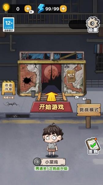 侦探怪谈去广告版 最新版v1.1截图1