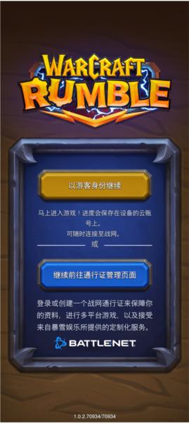 魔兽大作战图片4