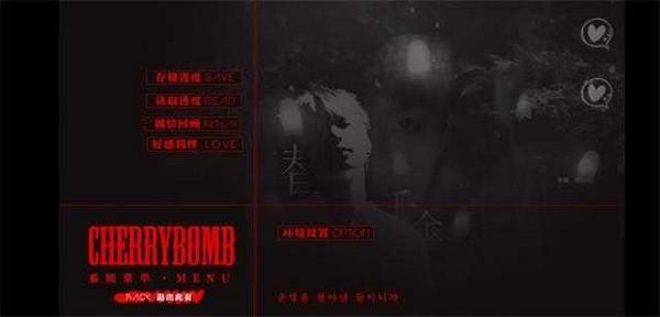 橙光bts替代千金清软修改版 无限鲜花版v1.0.0截图1