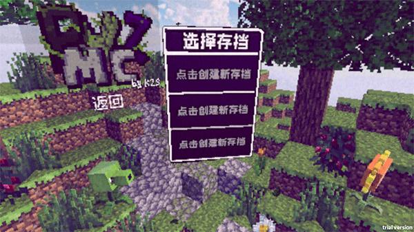 植物大战僵尸mc版图片3