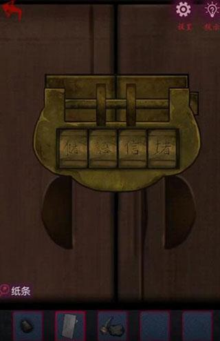 怨憎会破解版图片14