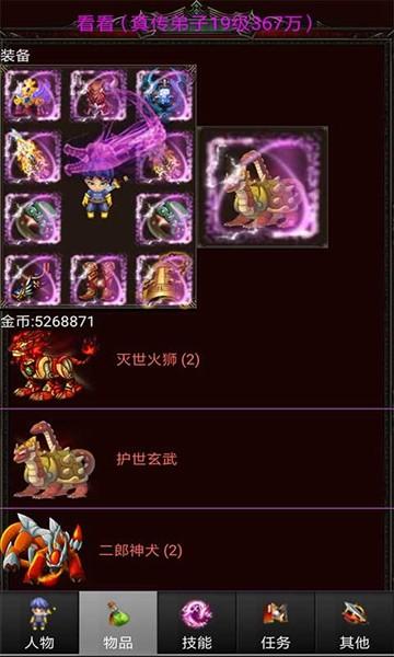 新蜀山绝世剑五手机版 最新版v2.02截图0