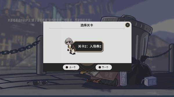 植物大战僵尸星穹铁道版图片3