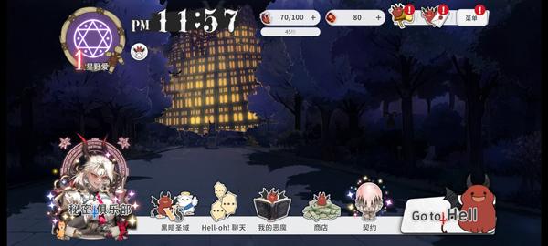 地狱有什么不好游戏9