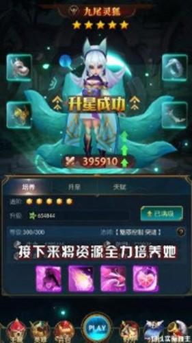 英雄盛典 安卓官方版v1.0.0截图0