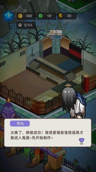 猛鬼打工日记图片9