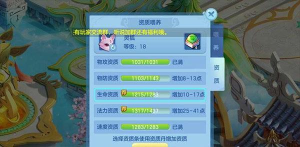 仙凡幻想官方版5