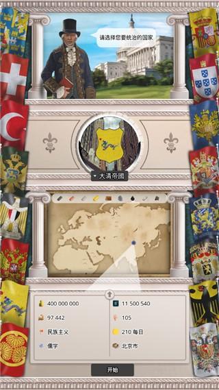 20世纪另类历史 最新版v1.0.26截图0