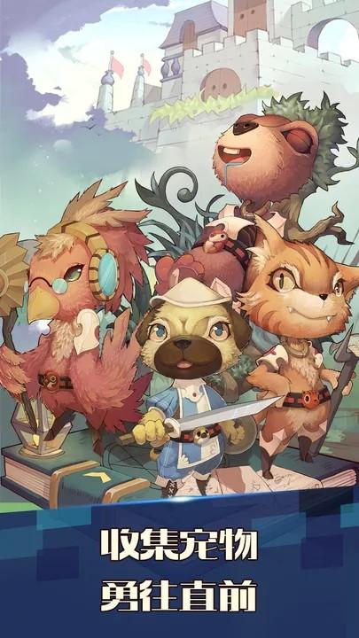 无尽冒险 安卓版v1.2.6截图3