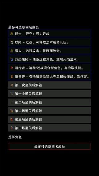 点击启示录2中文版 最新安卓版v1.0截图3