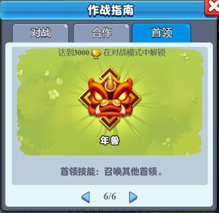 随机冲突土豆英雄破解版图片11