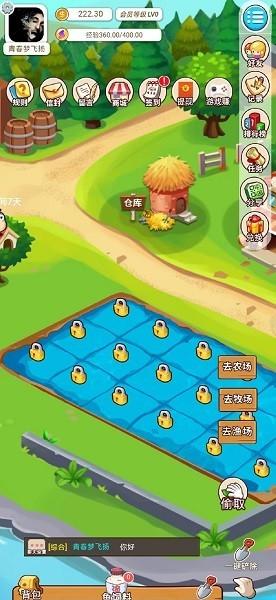 优田地农场 安卓版v1.0截图2