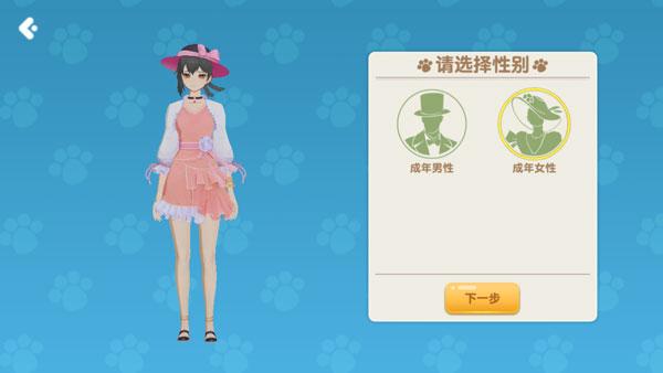 养了个猫游戏图片4