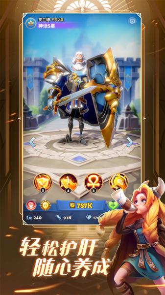 远征启示录图片3