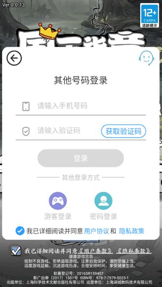 国王指意小游戏图片4
