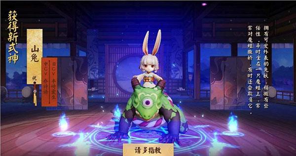 决战平安京图片4