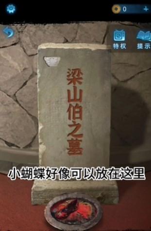 纸嫁衣5无间梦境无限提示版本图片8