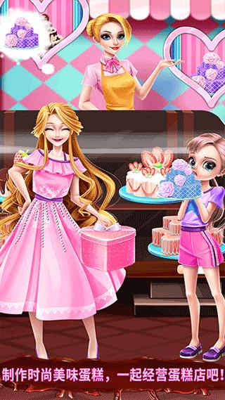 蛋糕制作商店 安卓版v8.0.28截图1