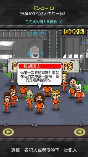监狱生活无限金币破解版 中文版v1.6.1截图0