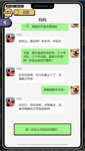 狂飙体验卡游戏图片1