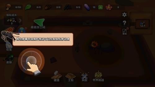 蚂蚁进化3d内置修改器版图片2