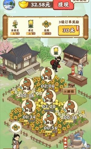 小院人家红包版1