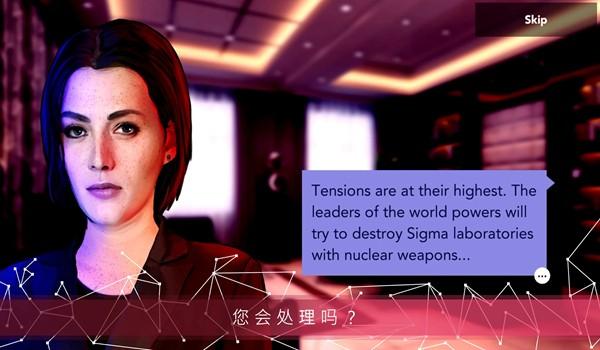 西格玛理论:谍战 安卓免费版v1.2.4截图0