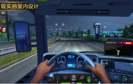 迷你卡车模拟器世界 安卓版v1.1截图0