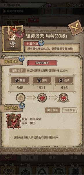 怪兽星球2图片5