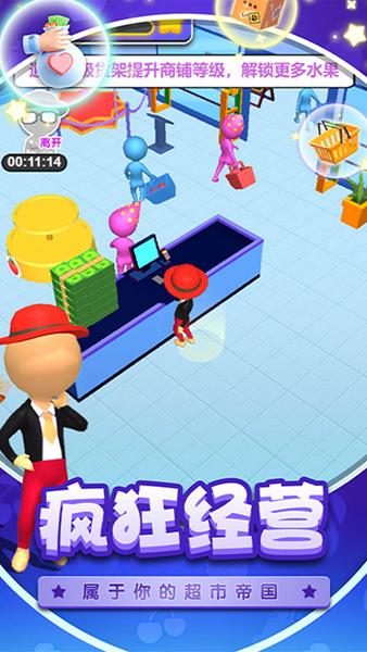 逆袭当老板游戏图片