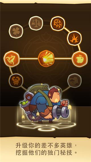 差不多英雄图片6