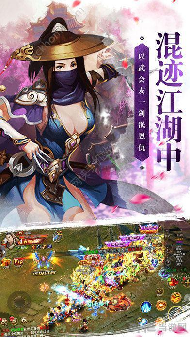 剑与情缘 安卓版V3.0.1截图0