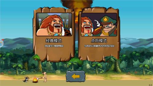 战争进化史2手机版15