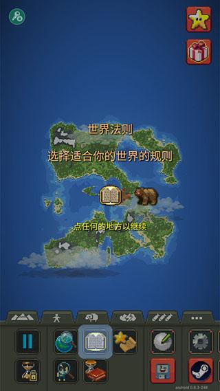 世界盒子国际服图片6