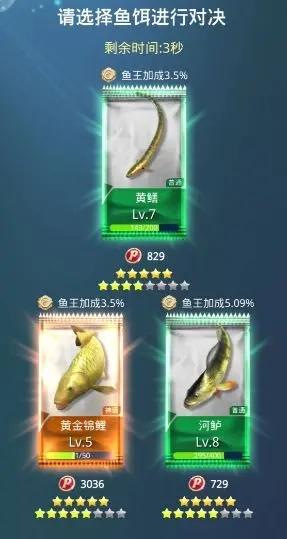 狂野钓鱼2钓王荣耀10