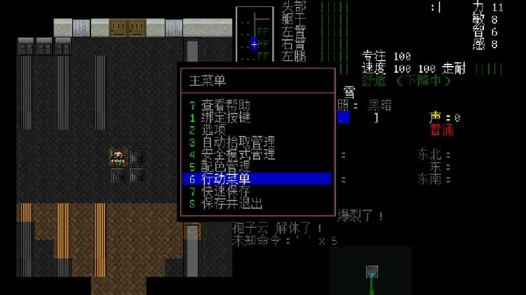 大灾变黑暗之日安卓版图片13