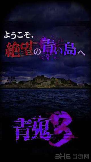 青鬼3 官方正版v1.1.5截图3