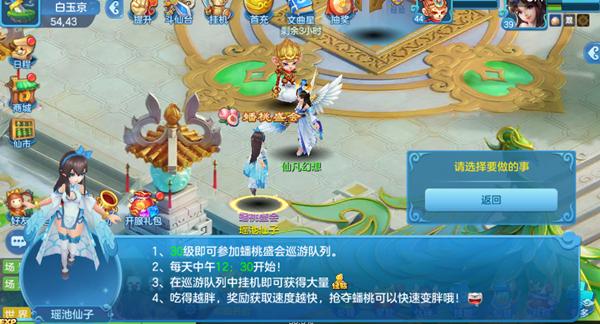 仙凡幻想折扣端图片4