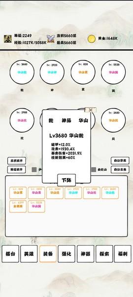 自动冒险者的淬炼之路最新修改版 无限资源版v0.76截图3
