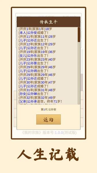 我的宗族无限金币版 v1.0.0截图0