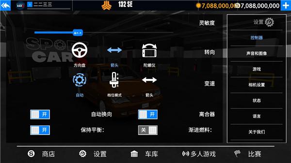 出租车与警车模拟器图片8