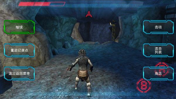 异形大战铁血战士进化 安卓最新版v2.1截图1