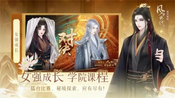 我在仙院风华绝代图片6