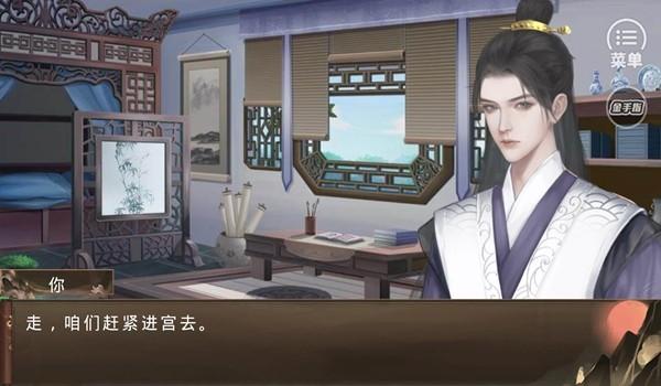 朕的那些年清软完结破解版 无限鲜花v1.0截图2