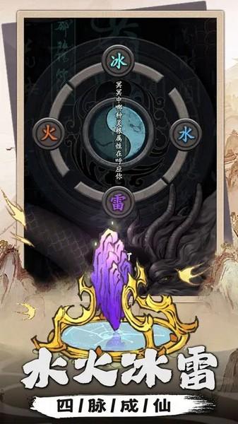 我是掌门无邪mod内置菜单免广告版 最新版v2.0.4截图3