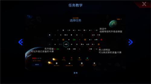 星际幸存者图片8